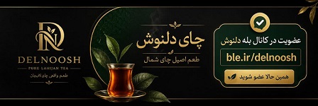 چای