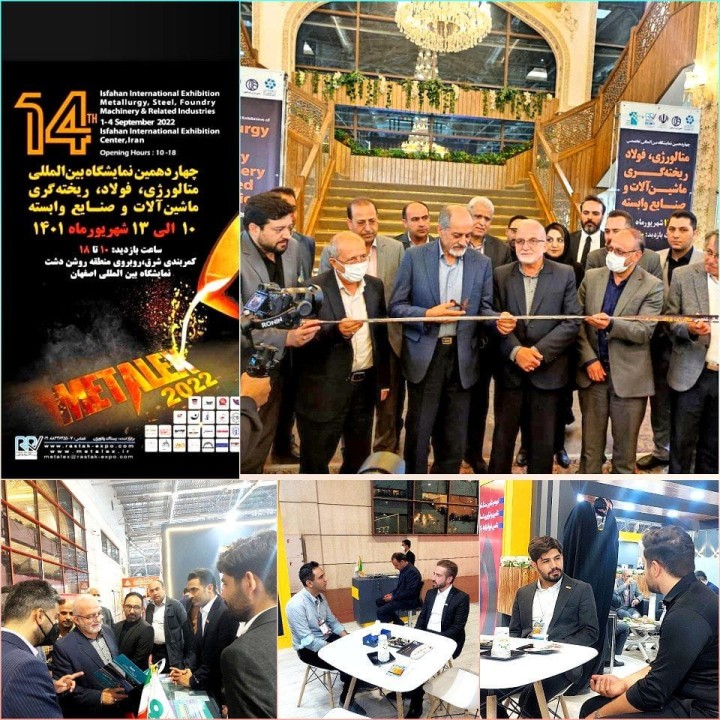 حضور فعال شرکت صنایع معدنی فولاد سنگان در چهاردهمین نمایشگاه متالکس اصفهان حضور فعال شرکت صنایع معدنی فولاد سنگان در چهاردهمین نمایشگاه متالکس اصفهان
