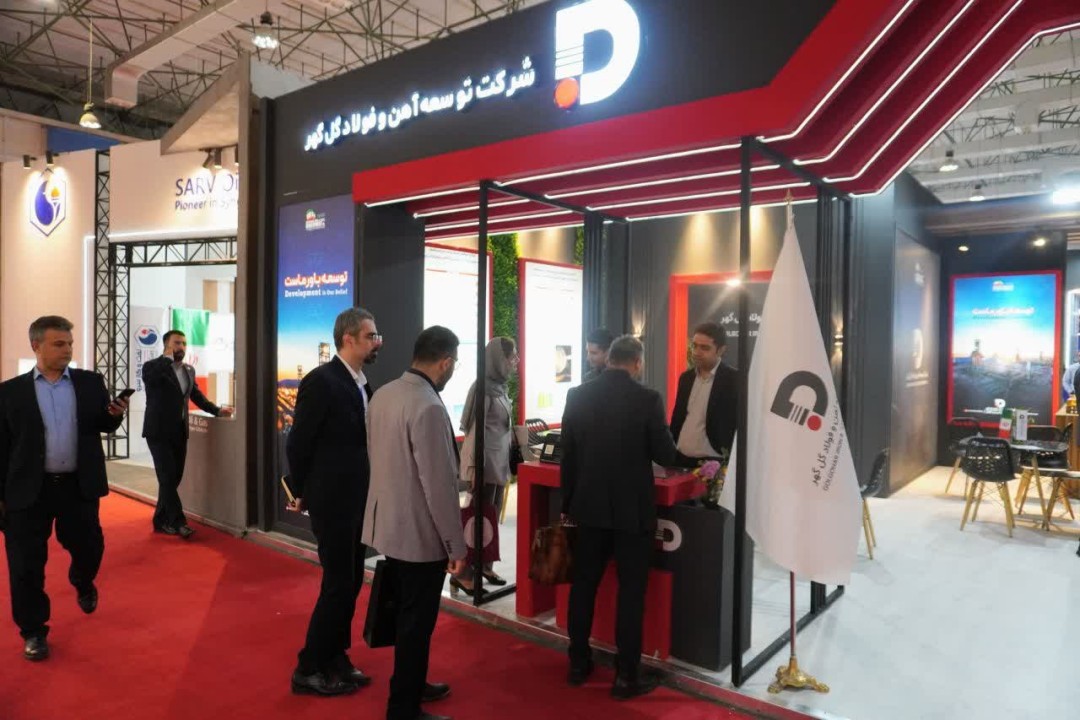 حضور فعال شرکت توسعه آهن و فولاد گلگهر در سمپوزیوم فولاد حضور فعال شرکت توسعه آهن و فولاد گلگهر در سمپوزیوم فولاد