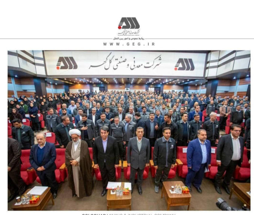 گل گهر نماد سازندگی، عزت، توسعه و پیشرفت ایران است