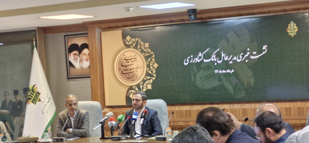 افزایش سرمایه بانک کشاورزی؛ گامی مهم برای تقویت توان حمایت از بخش کشاورزی