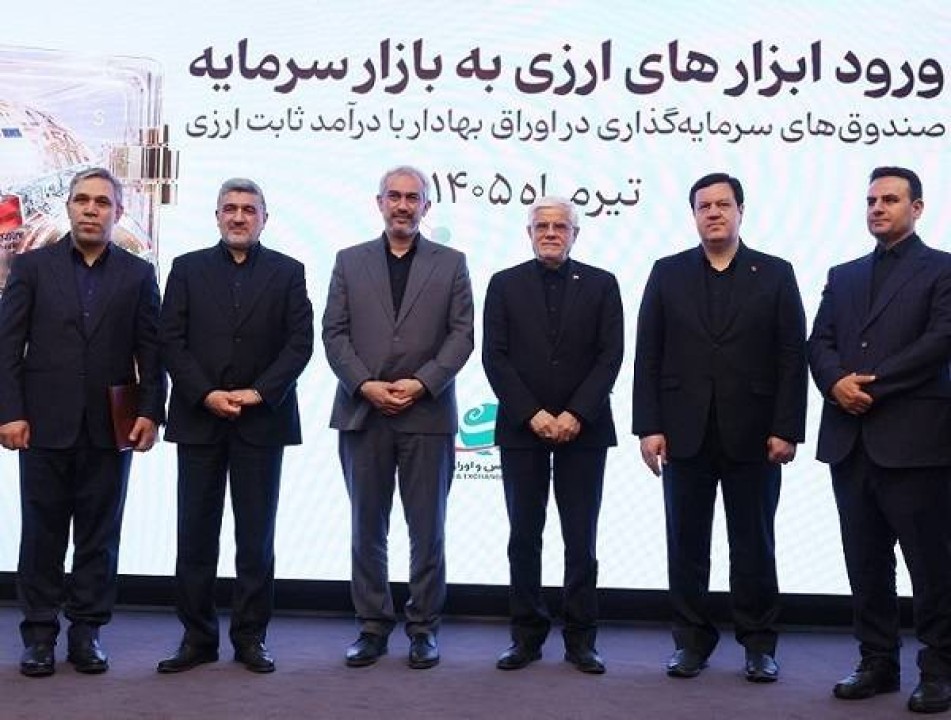مجوز تاسیس نخستین صندوق سرمایه گذاری ارزی به بانك ملت اعطا شد