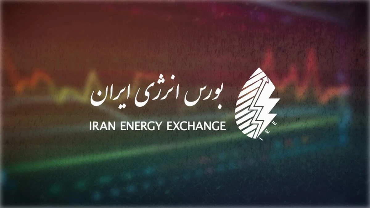 برنامه عرضه‌های بورس انرژی در سی‌امین روز تیر ۱۴۰۵