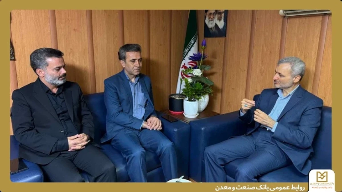 بانك صنعت و معدن بازوی تخصصی تامین مالی صنعت و معدن كشور