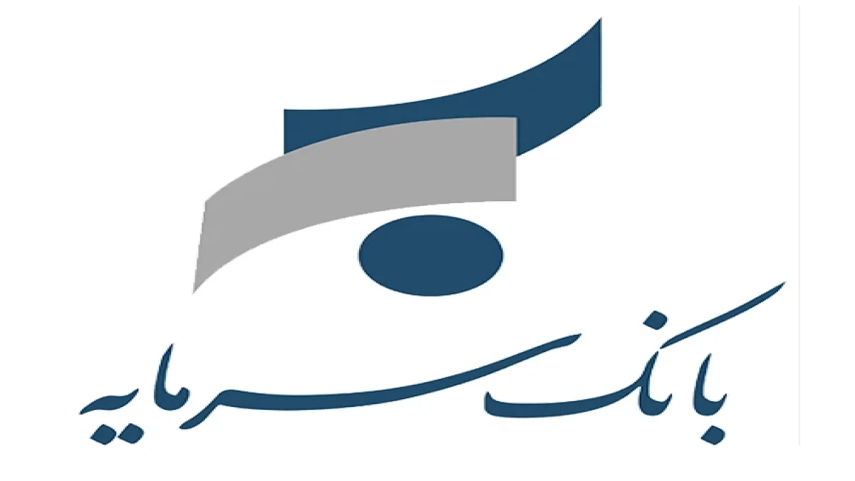 اعلام نحوه فعالیت شعب بانک سرمایه در استان های ایلام و قم