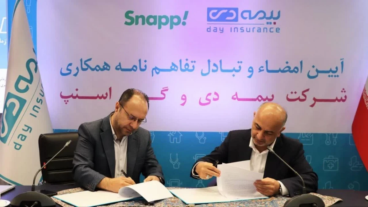 تفاهم‌نامه همکاری بیمه دی و گروه اسنپ امضا شد
