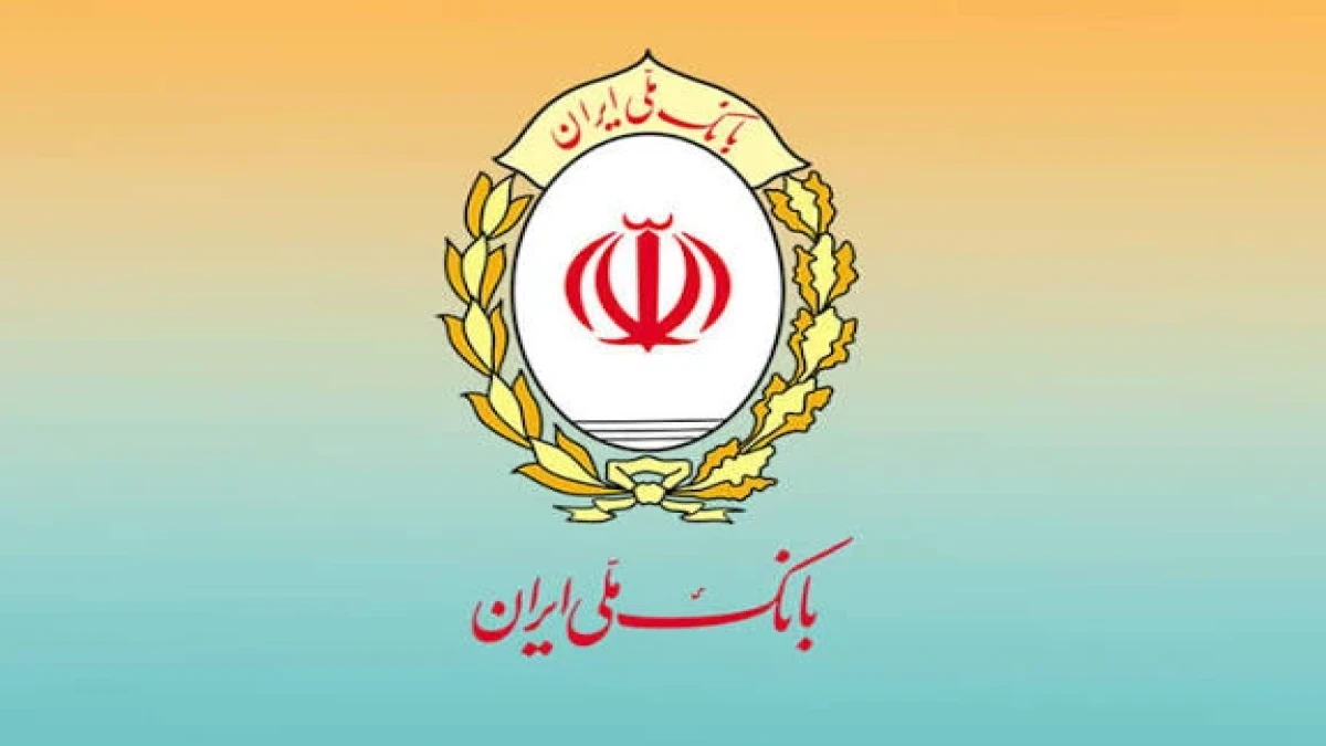 *پیامک مهم بانک مرکزی برای دریافت تسهیلات