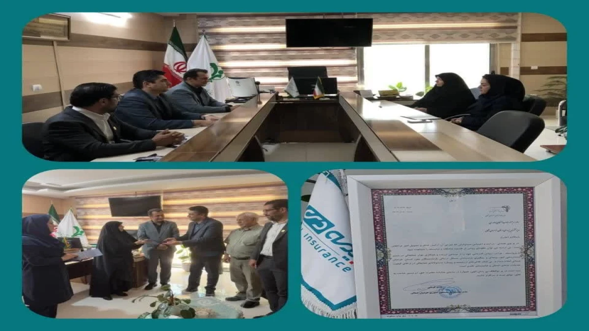 تقدیر مدیر صندوق بازنشستگی استان خراسان شمالی از خدمات مطلوب بیمه دی
