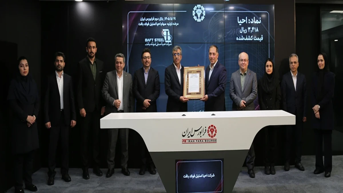 «احیا» به جمع نمادهای بازار دوم فرابورس پیوست