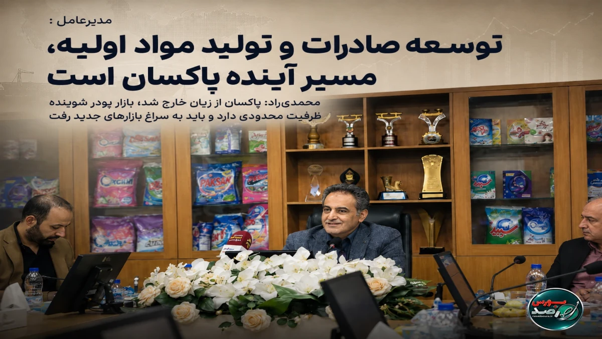 توسعه صادرات و تولید مواد اولیه، مسیر آینده پاکسان است