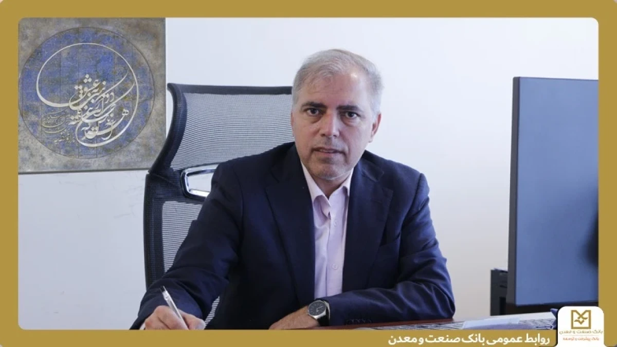 مزایای رقابتی تسهیلات بانك صنعت و معدن برای صنعتگران