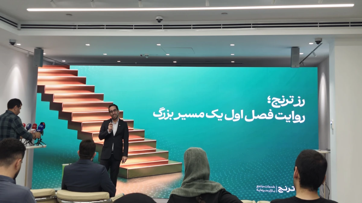رشد ۹۰۰ درصدی دارایی «رز ترنج» در یک سال؛ AUM صندوق به ۱۰ همت رسید