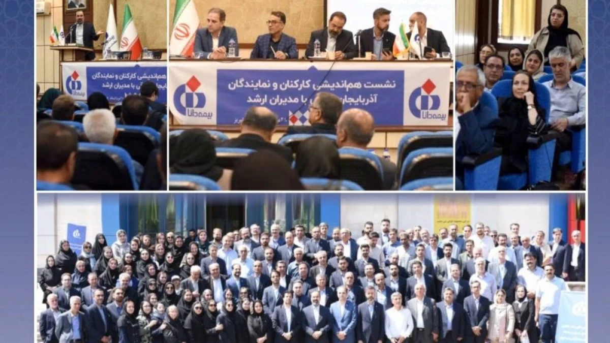 بررسی برنامه‌ها و ارزیابی عملكرد شعب استان آذربایجان شرقی