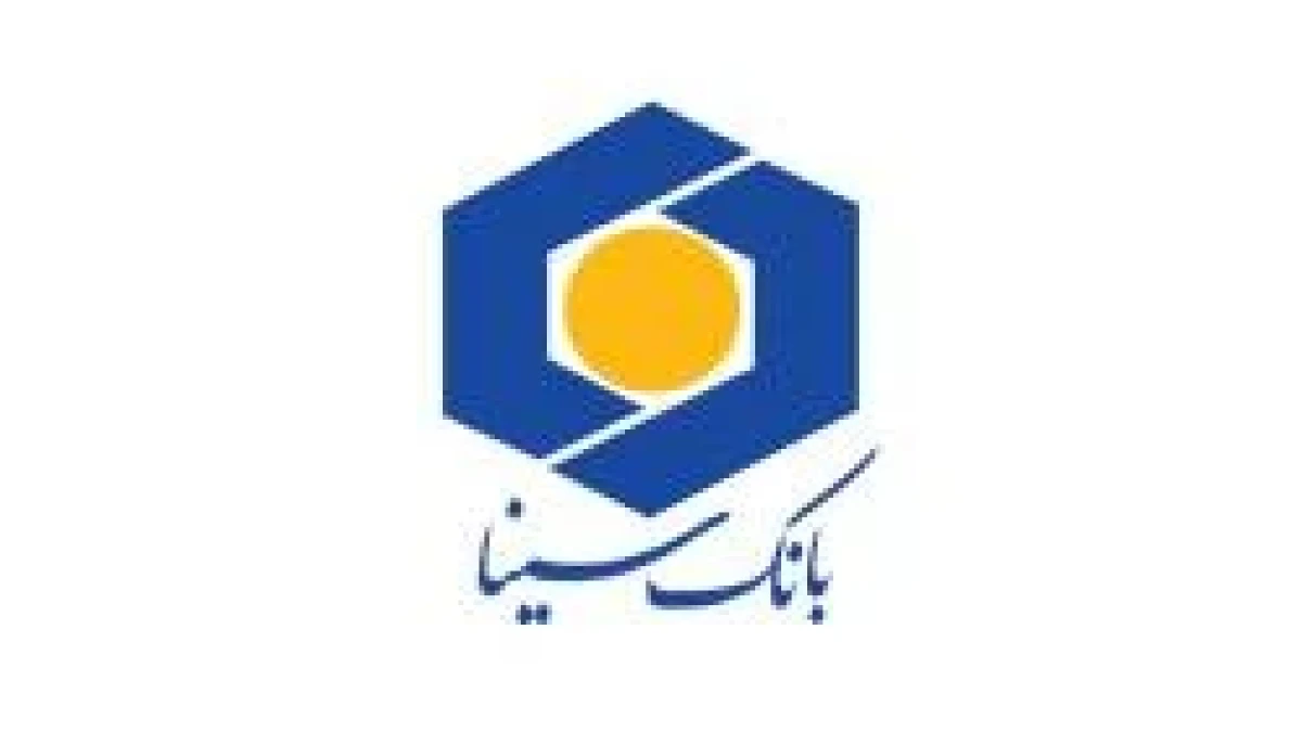 اعلام فهرست شعب فعال بانک سینا در روز پنج‌شنبه 5 شهریور ماه 1405