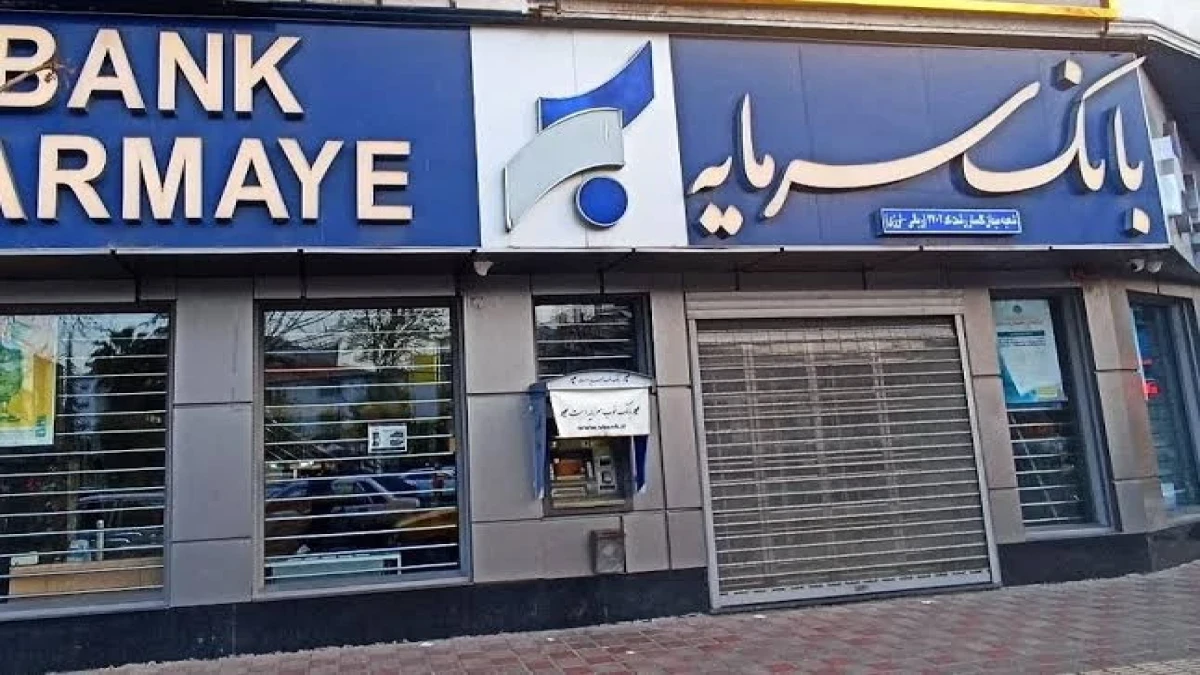 بازدید نایب‌رئیس هیأت‌مدیره و معاون شعب و توسعه بازار بانک سرمایه از شعب شهر ارومیه