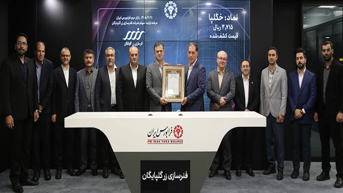 یک میلیون و 332 هزار کد معاملاتی سهامدار «خگلپا» شدند
