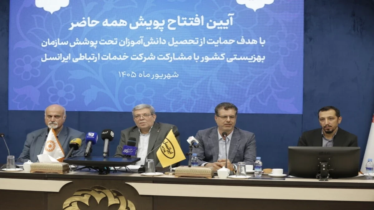 توسعه مشارکت راهبردی ایرانسل و بهزیستی با پویش «همه حاضر»