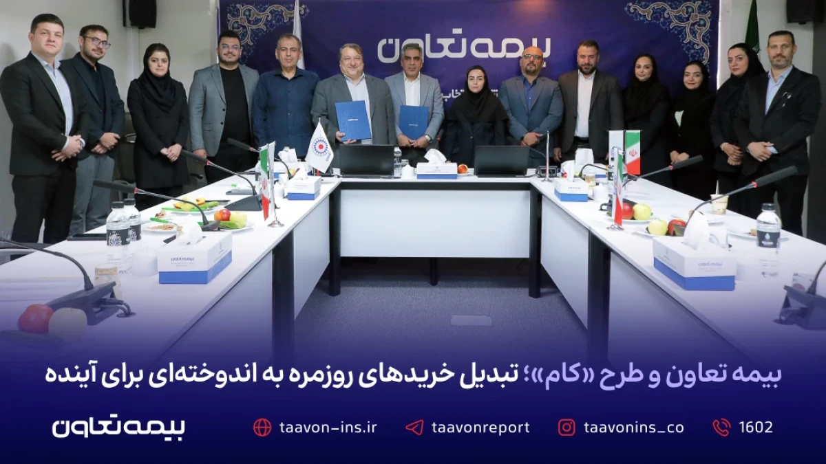 تبدیل خریدهای روزمره به اندوخته‌ای برای آینده