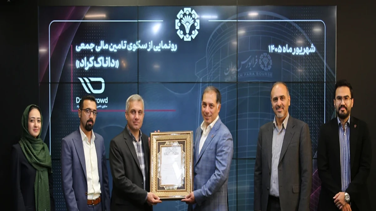 «داناک کراد» از تامین مالی شرکت‌ها تا همراهی با رشد پایدار