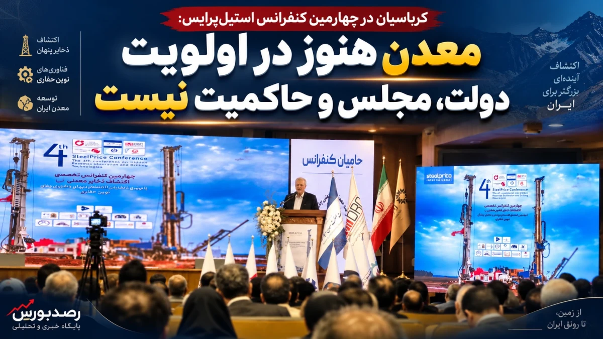معدن هنوز در اولویت دولت، مجلس و حاکمیت نیست