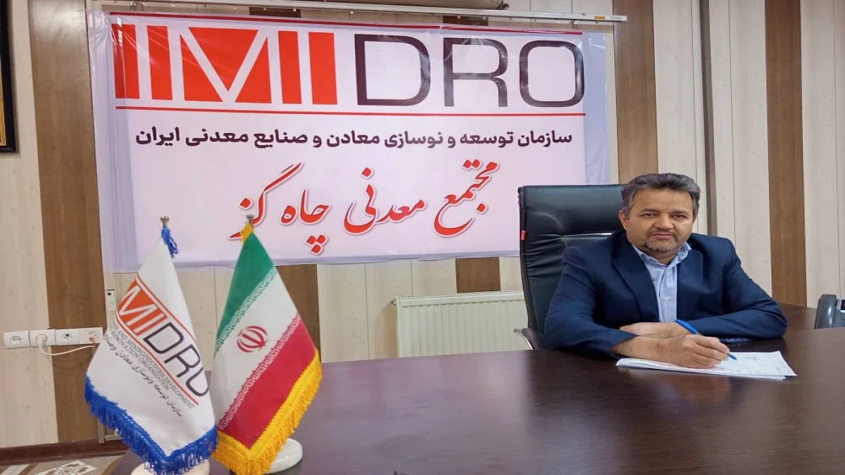 چاه‌گز در مسیر توسعه و بهره برداری بلند مدت