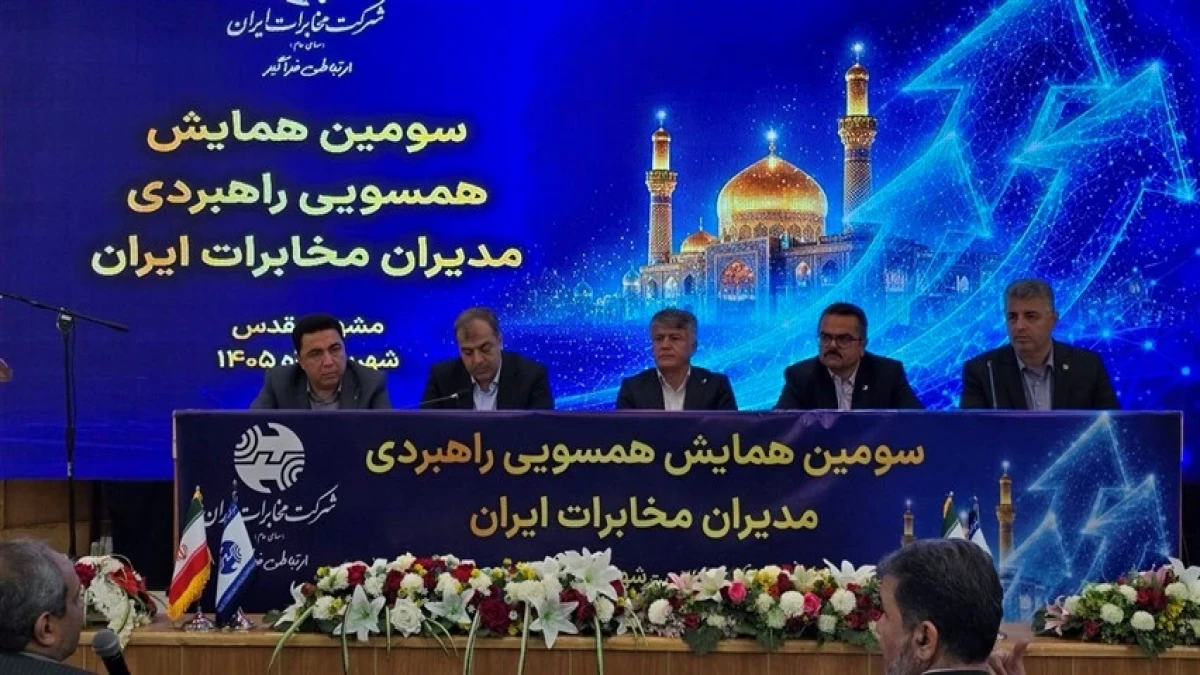 مهندس بهرامی بر تقویت زیرساخت‌های فناوری اطلاعات و ارتقای کیفیت خدمات تأکید کرد