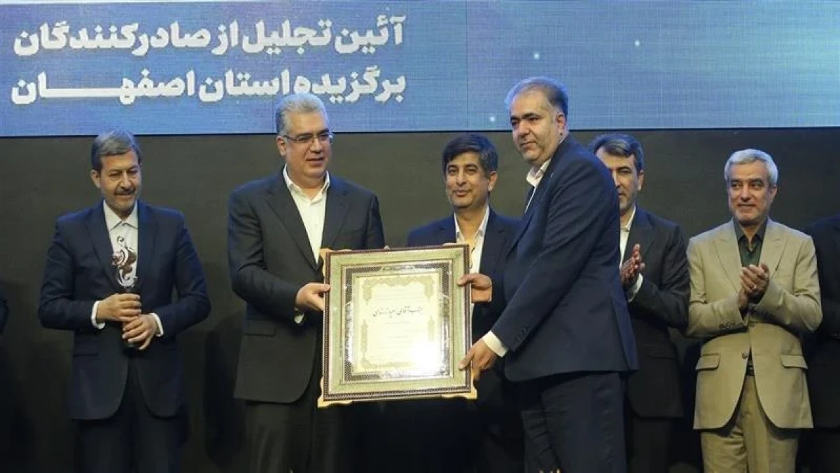 فولاد مباركه صادركننده نمونه ۱۴۰۴ استان اصفهان شد