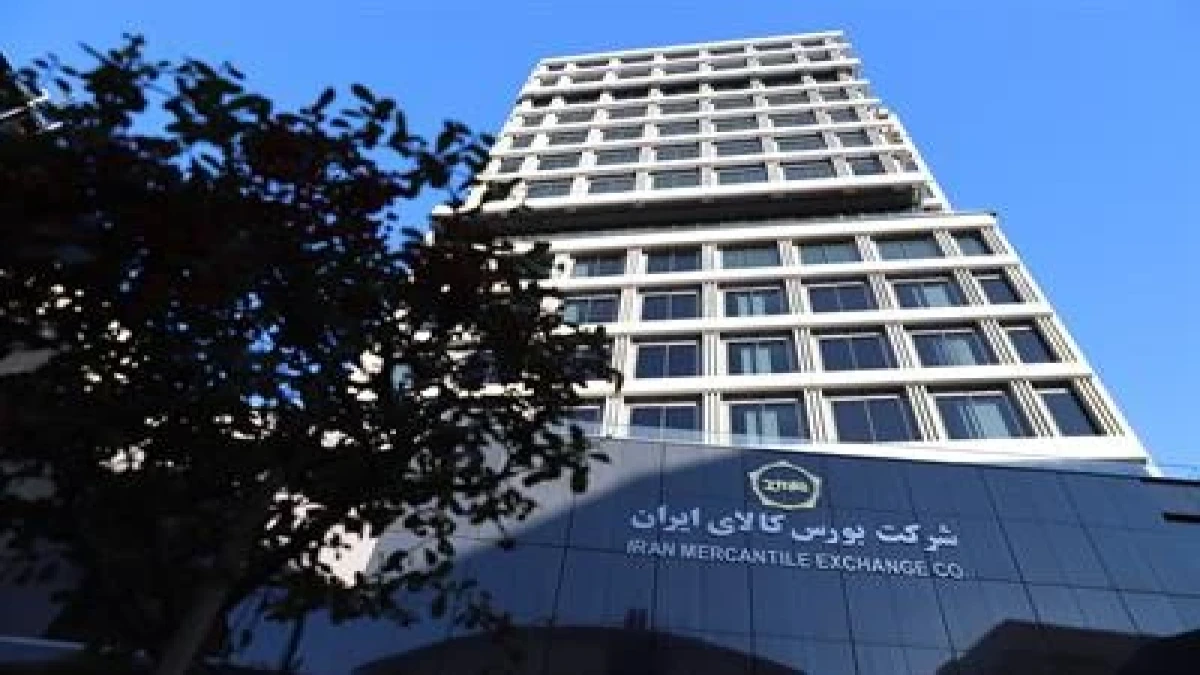 عرضه 532 هزار تن محصول در بورس کالا