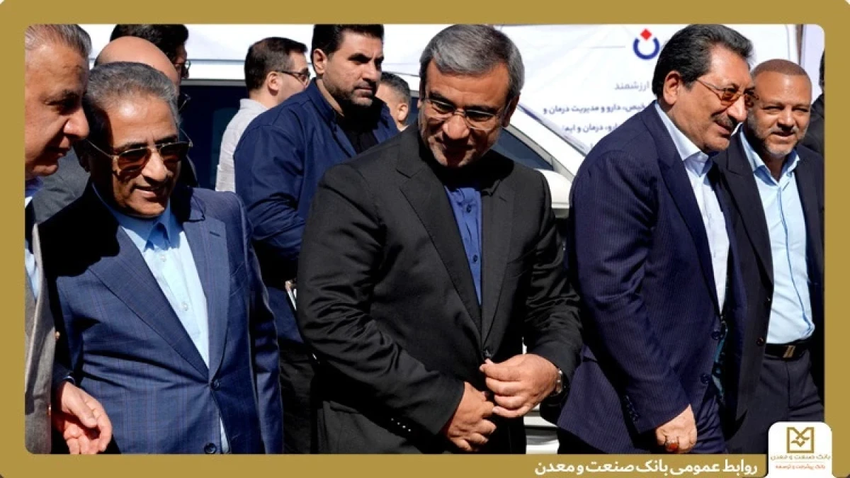 حضور مدیرعامل بانك صنعت و معدن در آیین افتتاح طرح‌های صنعتی خراسان رضوی با حضور وزیر صمت
