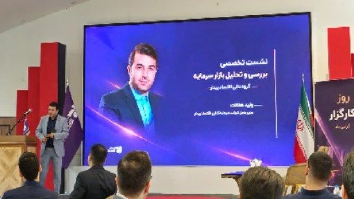 ولید هلالات: بازار سهام همچنان ارزنده است؛ تصمیمات دولت مهم‌ترین ریسک بورس