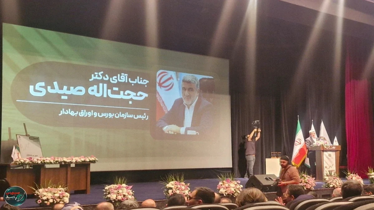 صیدی: هوش مصنوعی باید مدیریت و حکمرانی بازار سرمایه را متحول کند