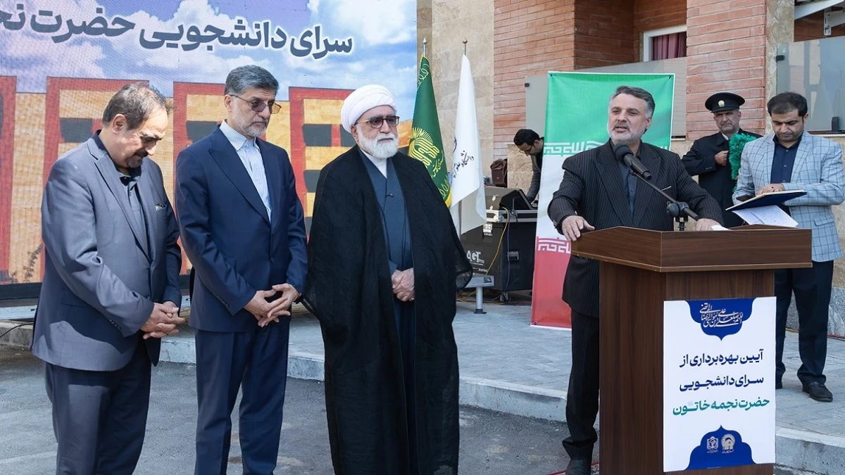 افتتاح خوابگاه دانشجویی دانشگاه علوم پزشکی مشهد با حمایت بانک رفاه کارگران