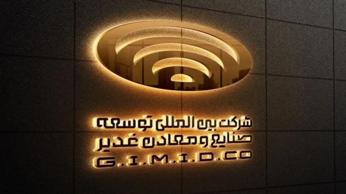 درخشش «وکغدیر» در روز افزایش فشار فروش بورس/ ارزش بازار وکغدیر از ۱۰۰ همت عبور کرد