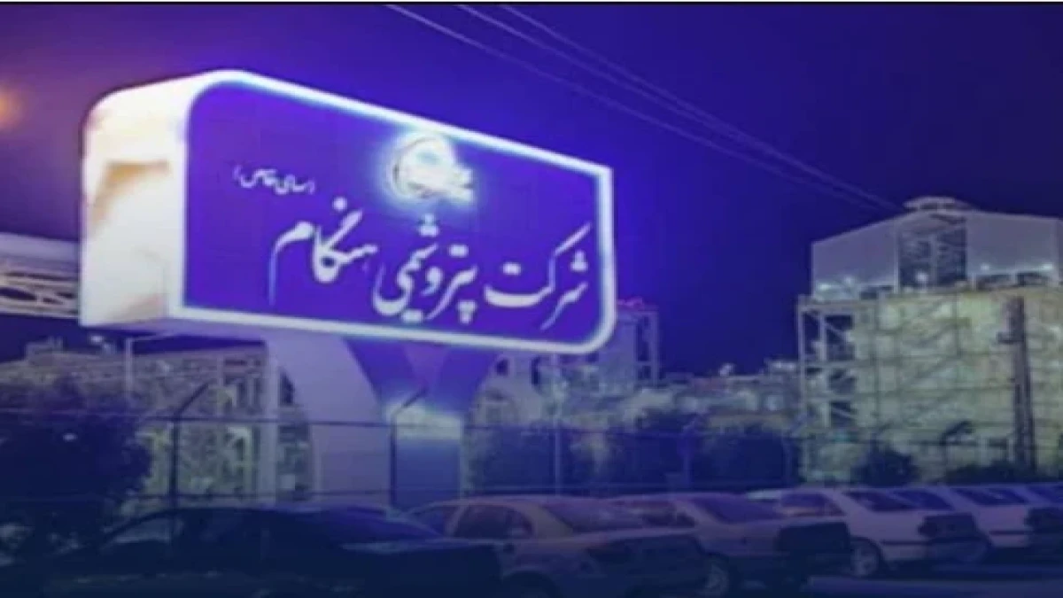 فراخوان پتروشیمی هنگام برای ارزیابی و ثبت‌نام تأمین‌کنندگان، پیمانکاران و سازندگان