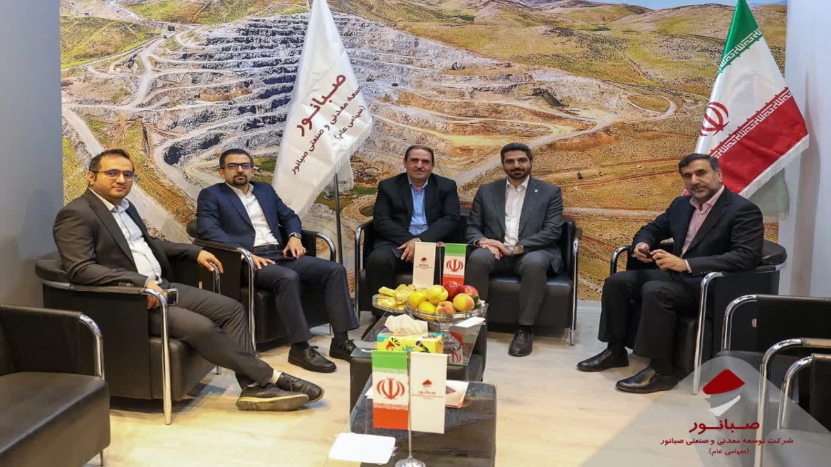 میزبانی غرفه صبانور از مدیران و فعالان بخش معدن در سومین روز نمایشگاه «کانماین»