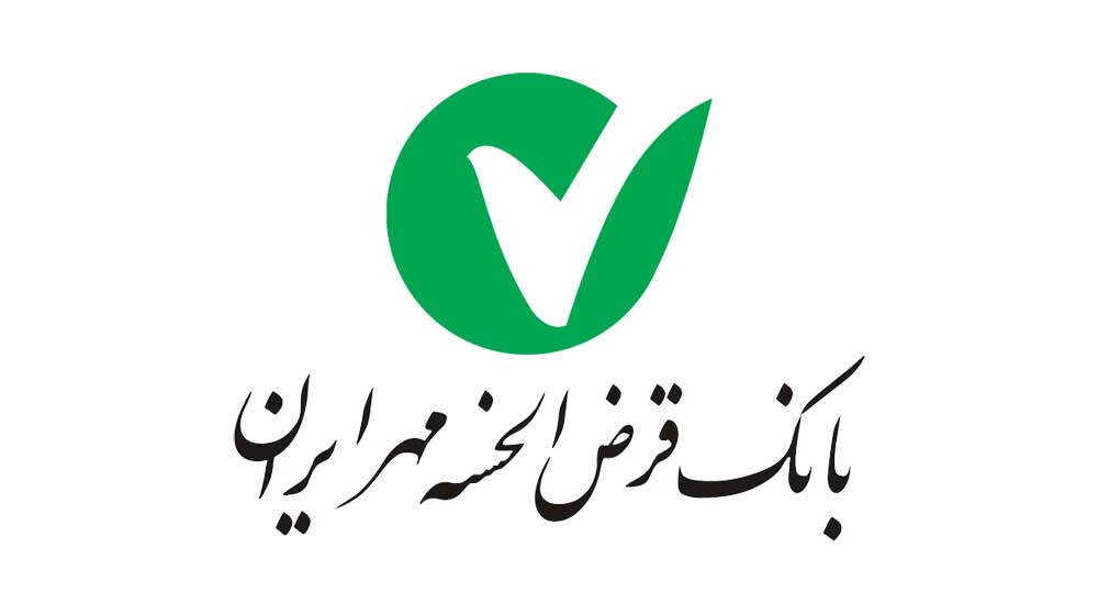  دانشجویان شهریه خود را با دریافت تسهیلات قرض‌الحسنه بپردازند