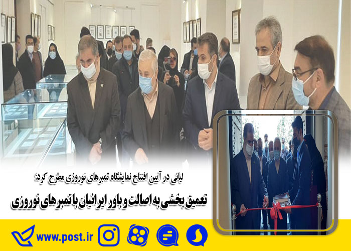 تعمیق بخشی به اصالت و باور ايرانیان با تمبرهای نوروزی