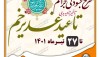 ۶درصد بخشودگی جرائم تأخیر بدهی تسهیلاتی در بانک سپه