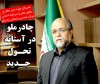 مدیرکل حوزه مدیر عامل و معاون مالی و سرمایه انسانی شرکت معدنی و صنعتی چادرملو