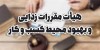 رفع یك انحصار در استفاده از تجهیزات پزشكی