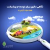 1 / پرداخت 1788 هزارمیلیارد ریال تسهیلات توسط بانک کشاورزی در دولت سیزدهم