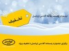 برگزاری جشنواره زمستانه آکادمی ایرانسل با تخفیف ویژه