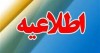 اطلاعیه برای مشتریان دارنده نسخه IOS همراه بانک توسعه صادرات ایران
