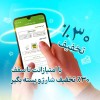 تخفیف 30 درصدی خرید شارژ و بسته اینترنتی برای کاربران آیگپ