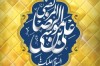 اعلام برنامه های جشن میلاد امام رضا (ع) در کیش