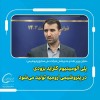 پلی آلومینیوم کلراید بزودی در پتروشیمی ارومیه تولید می‌شود