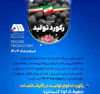 رکورد تولید شرکت معدنی و صنعتی گل‌گهر در اسفندماه ۱۴۰۳