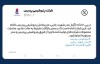 پتروشیمی پردیس آماده تسهیل صادرات اوره از بندر عسلویه پس از حادثه بندر شهید رجایی