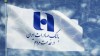 واریز هدیه روز معلم از طریق سپاس کارت معلم بانک صادرات ایران