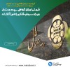 پرداخت سود علی‌الحساب سالانه ۲۱.۵ درصد به‌صورت ماهانه و امکان بازخرید پیش از سررسید